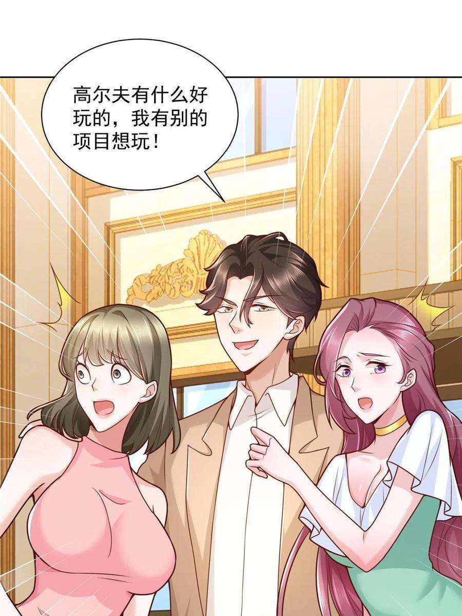 摊牌了，我全职业系统！133 破产后的筹码