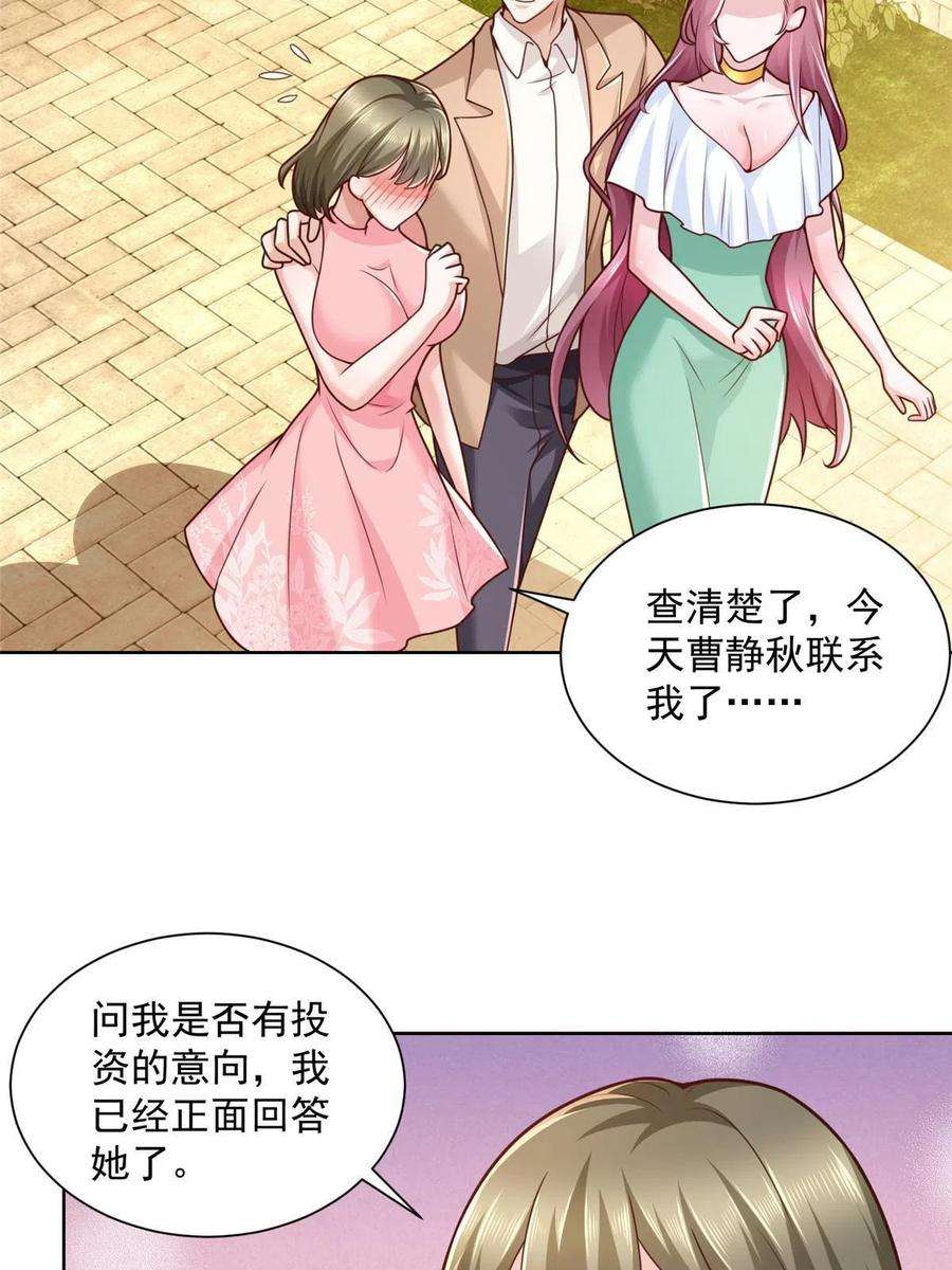 摊牌了，我全职业系统！133 破产后的筹码