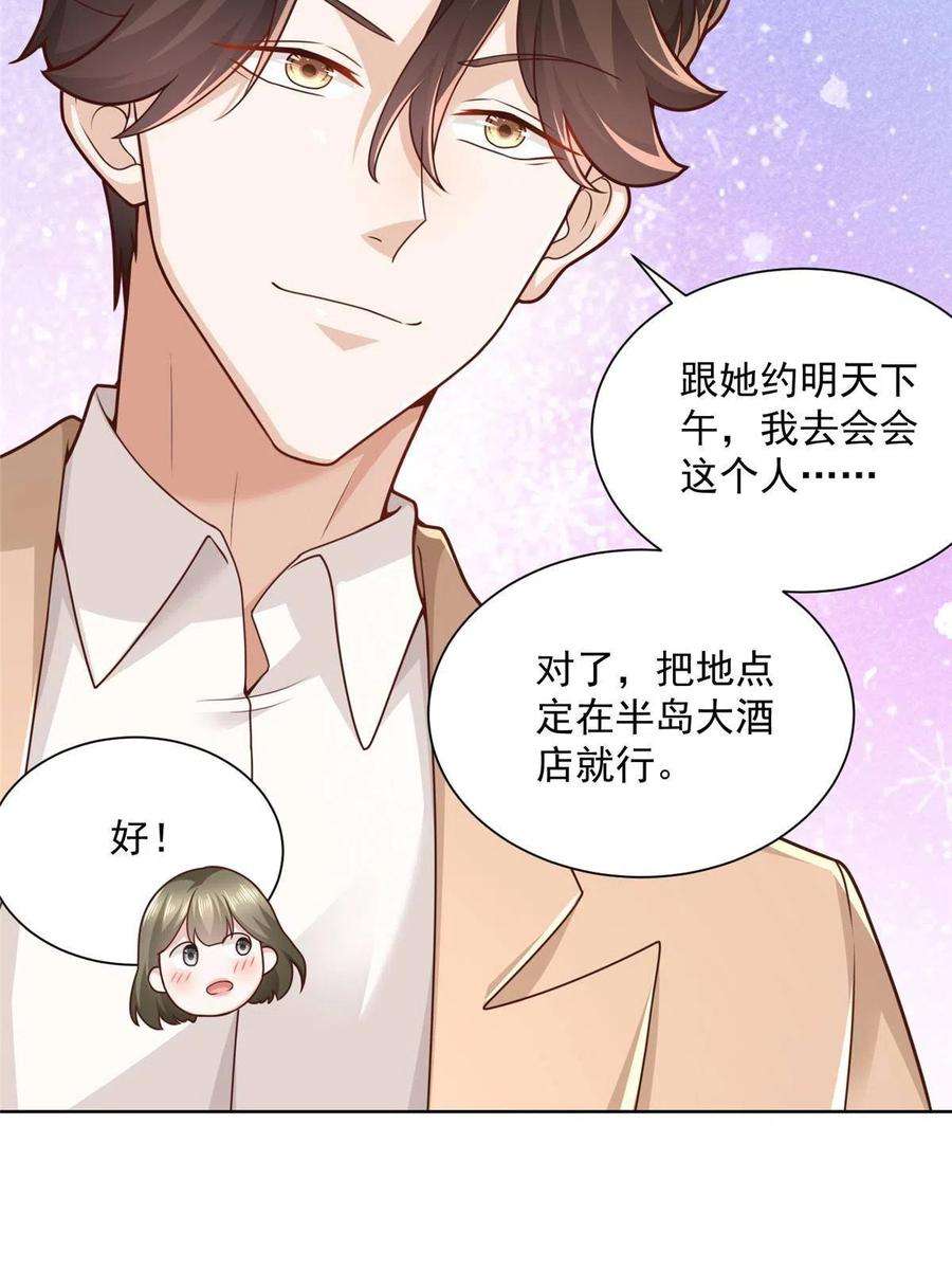 摊牌了，我全职业系统！133 破产后的筹码