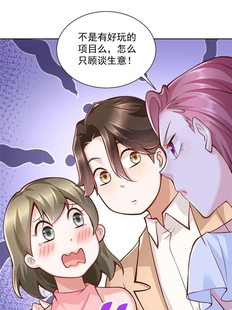 摊牌了，我全职业系统！133 破产后的筹码