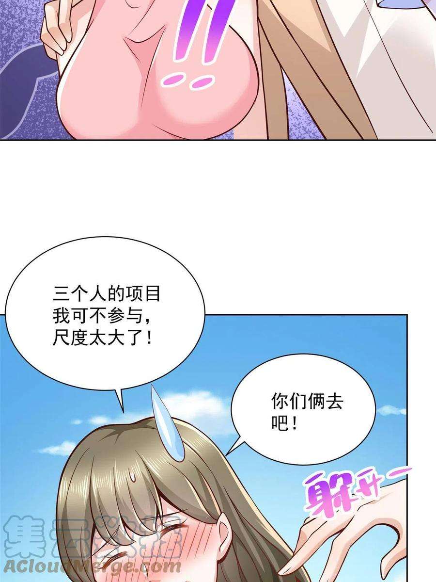 摊牌了，我全职业系统！133 破产后的筹码