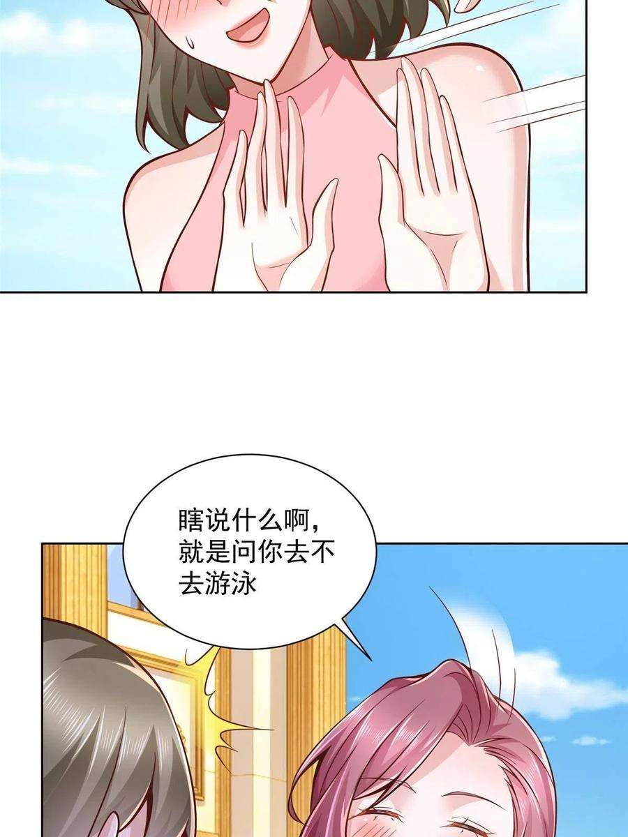 摊牌了，我全职业系统！133 破产后的筹码