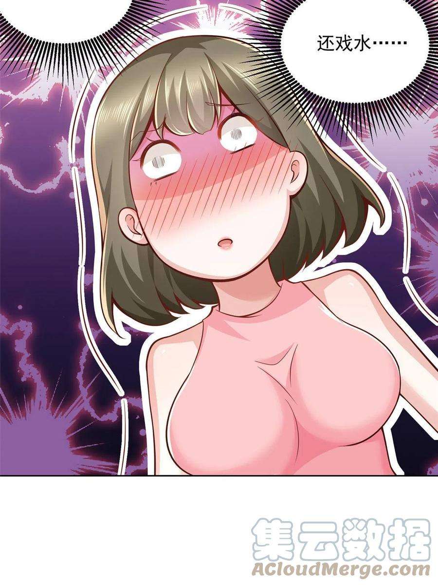 摊牌了，我全职业系统！133 破产后的筹码