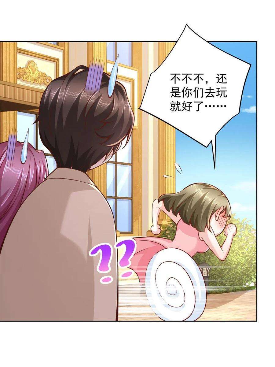 摊牌了，我全职业系统！133 破产后的筹码