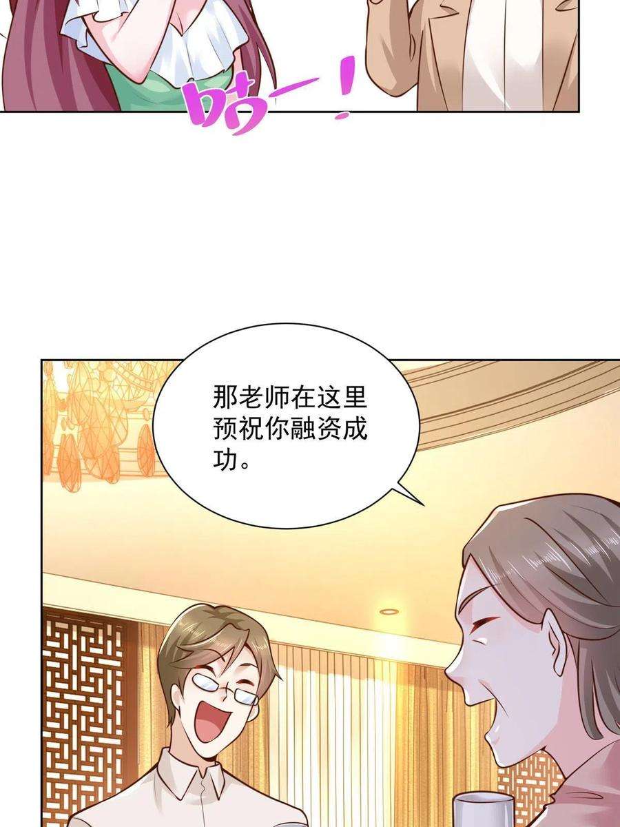 摊牌了，我全职业系统！133 破产后的筹码