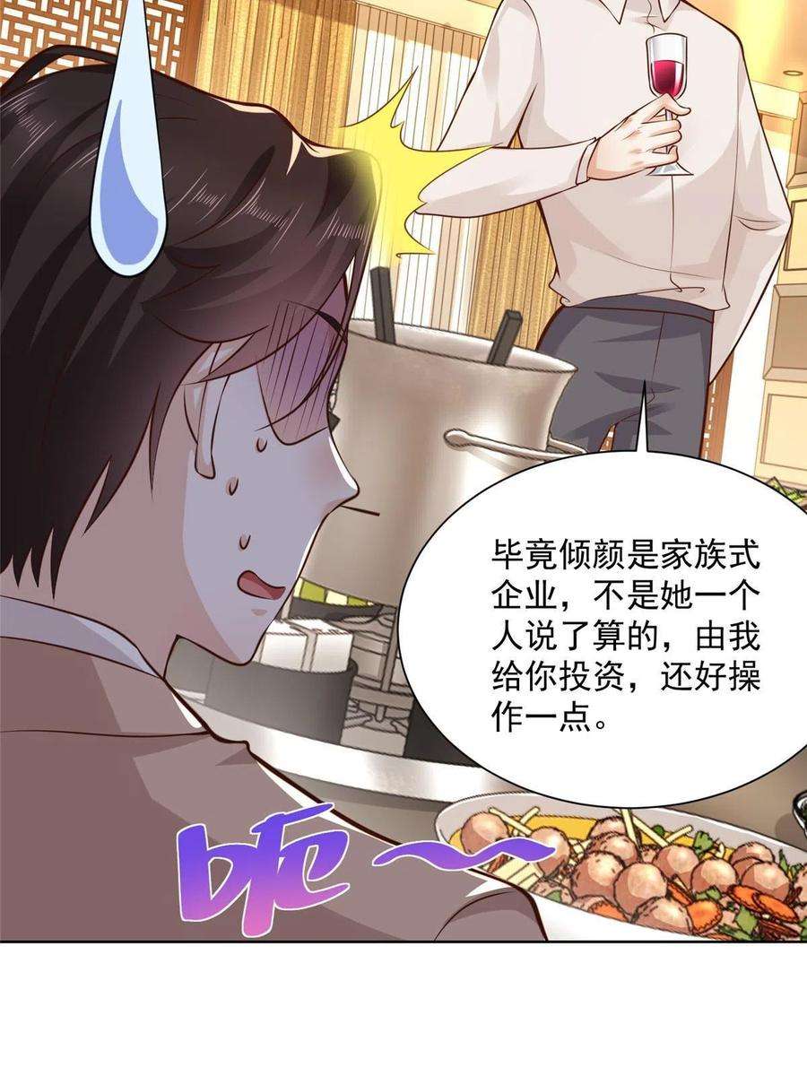 摊牌了，我全职业系统！133 破产后的筹码