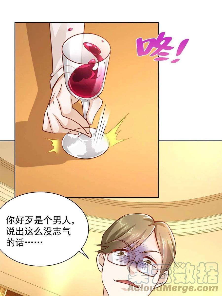 摊牌了，我全职业系统！133 破产后的筹码