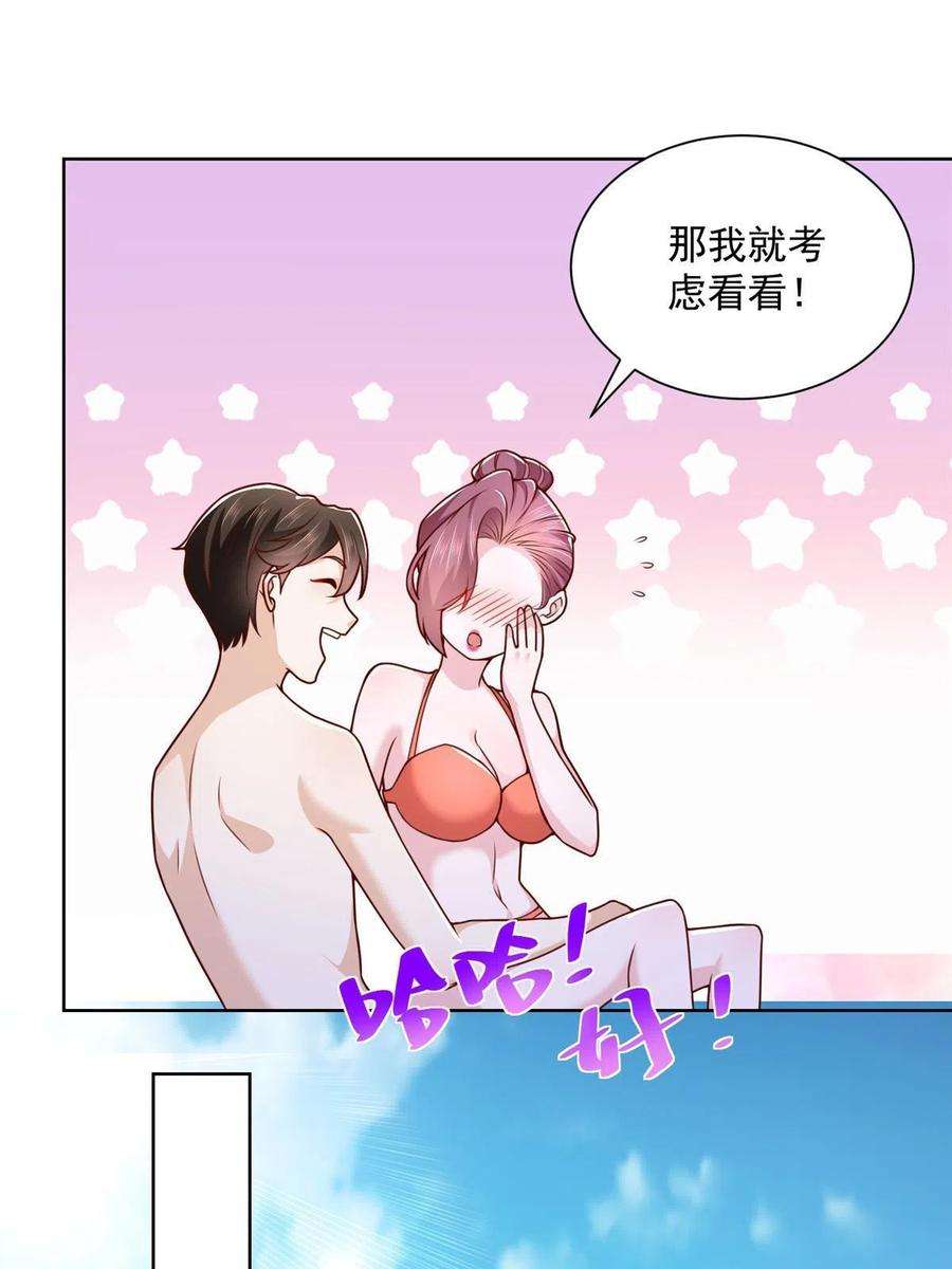 摊牌了，我全职业系统！134 催账