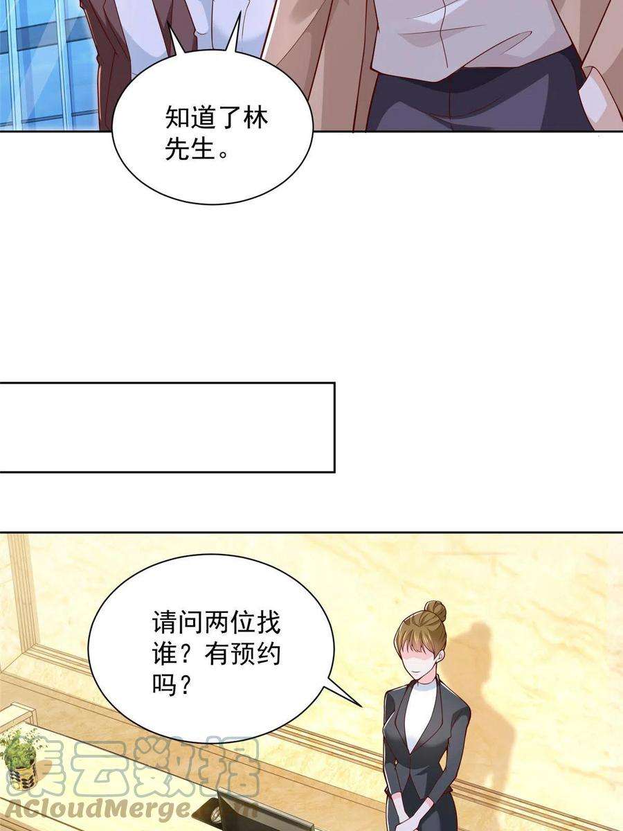 摊牌了，我全职业系统！134 催账