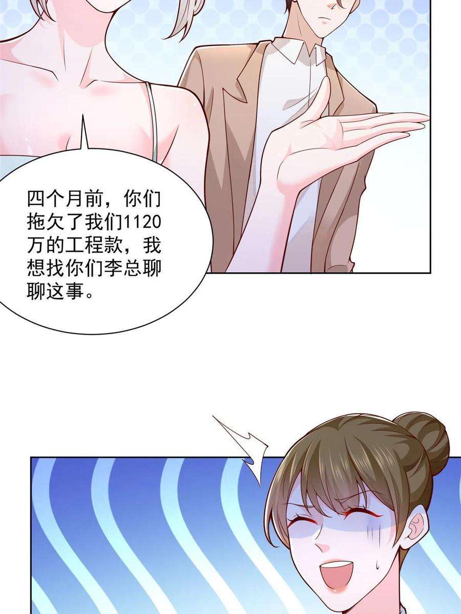 摊牌了，我全职业系统！134 催账