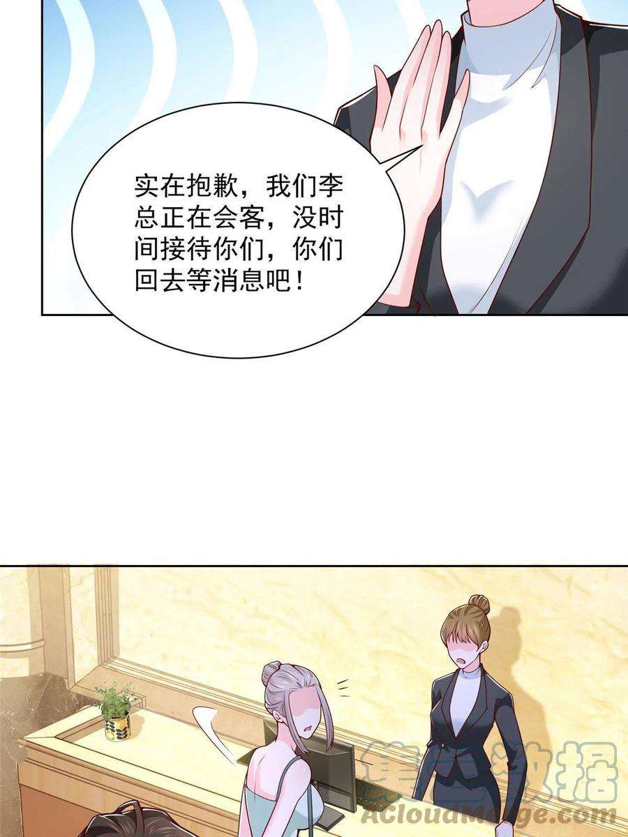 摊牌了，我全职业系统！134 催账