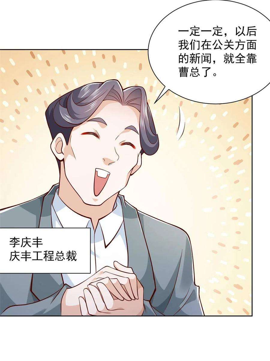 摊牌了，我全职业系统！134 催账