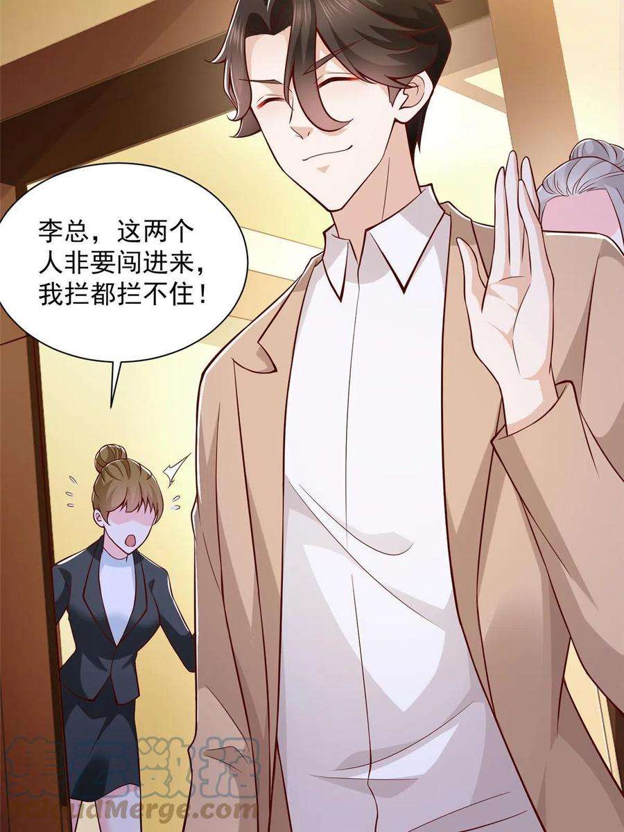 摊牌了，我全职业系统！134 催账