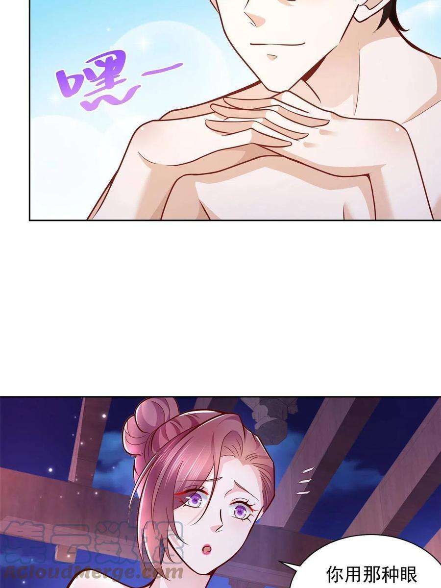 摊牌了，我全职业系统！134 催账