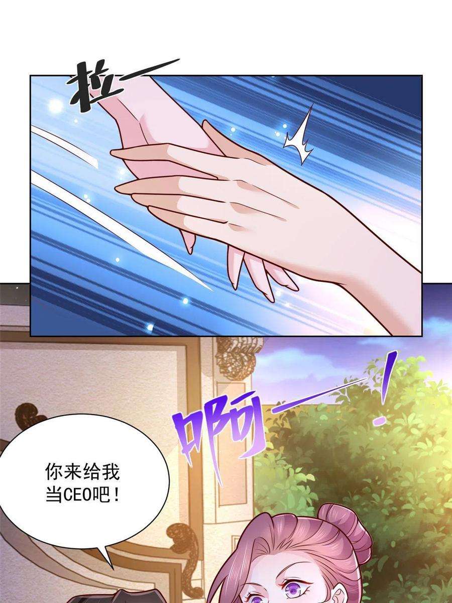 摊牌了，我全职业系统！134 催账