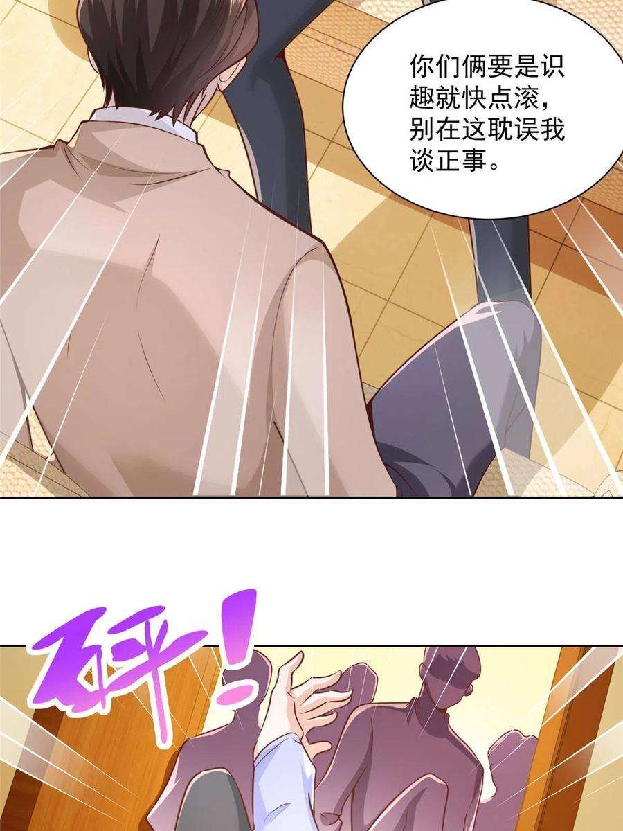 摊牌了，我全职业系统！135 什么样的生意我都接