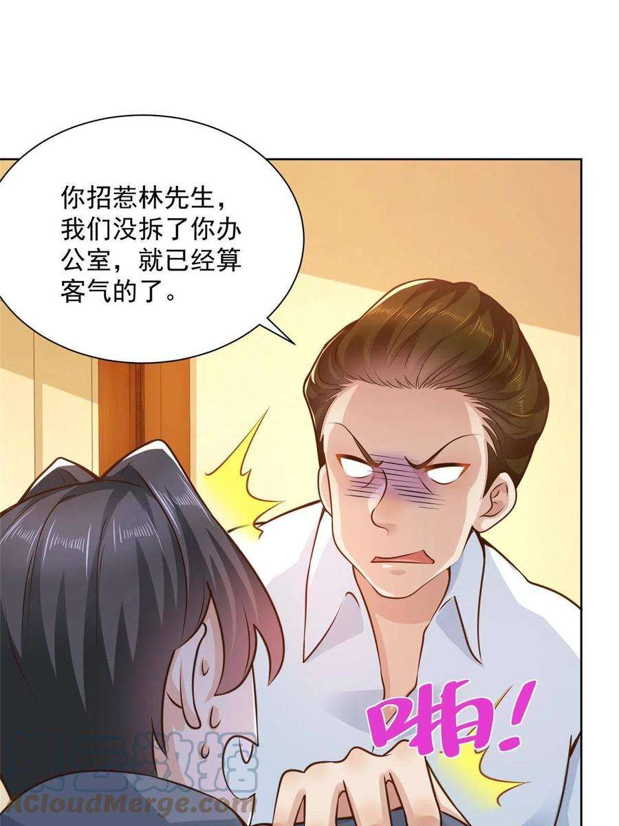 摊牌了，我全职业系统！135 什么样的生意我都接