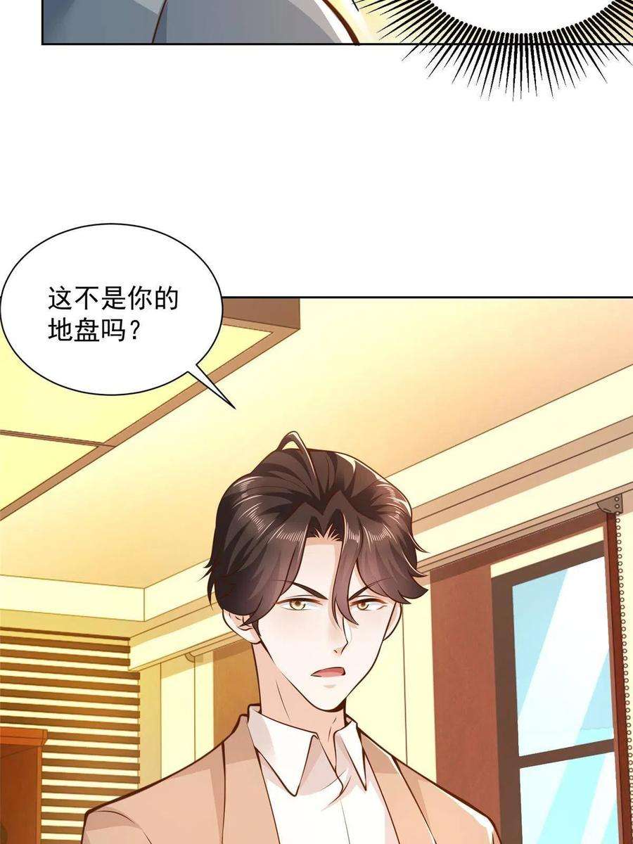 摊牌了，我全职业系统！135 什么样的生意我都接