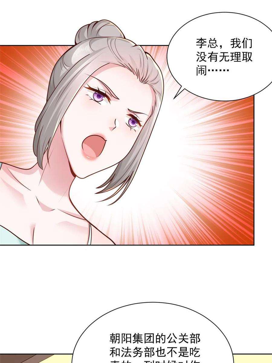 摊牌了，我全职业系统！135 什么样的生意我都接