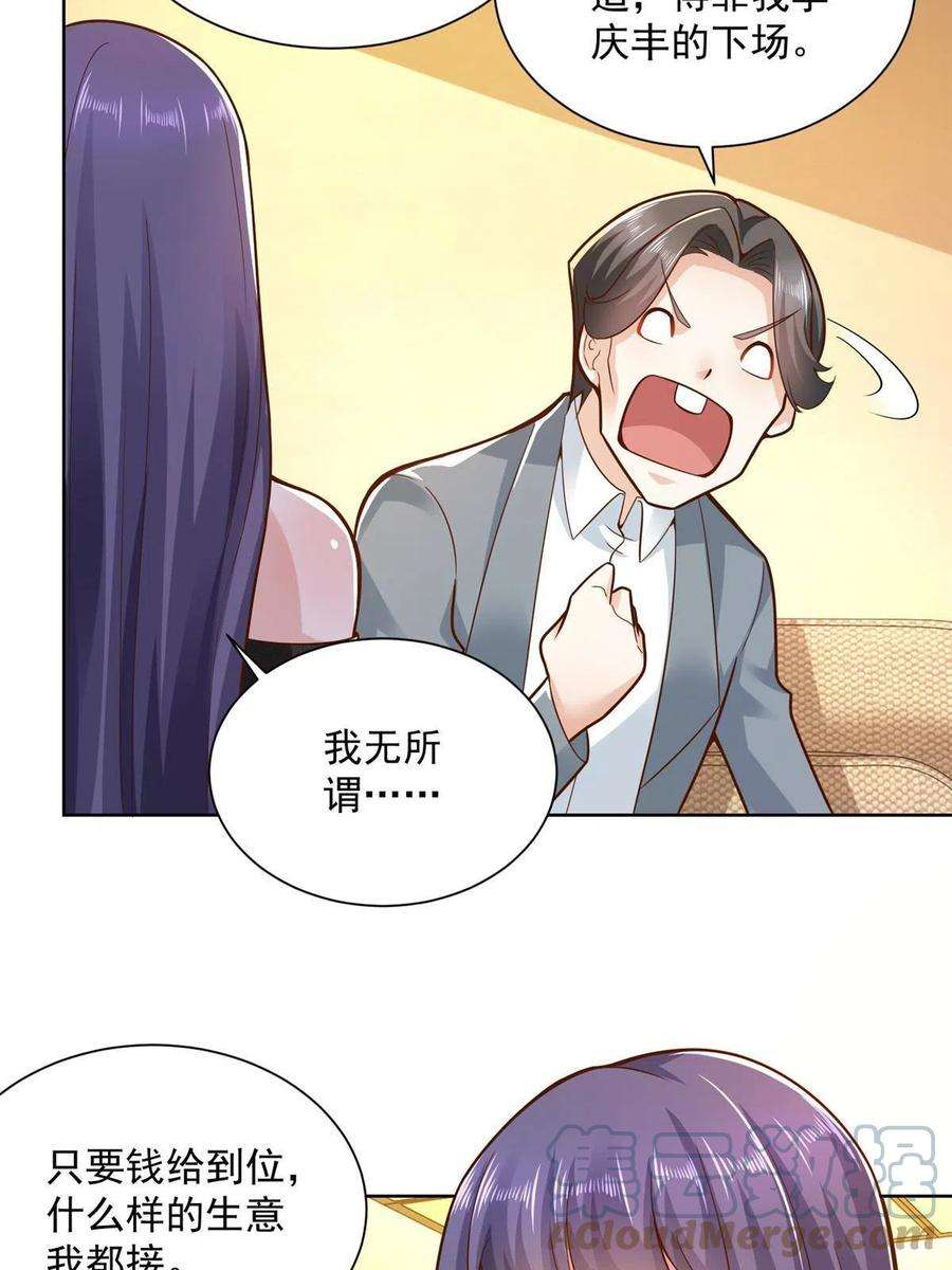 摊牌了，我全职业系统！135 什么样的生意我都接