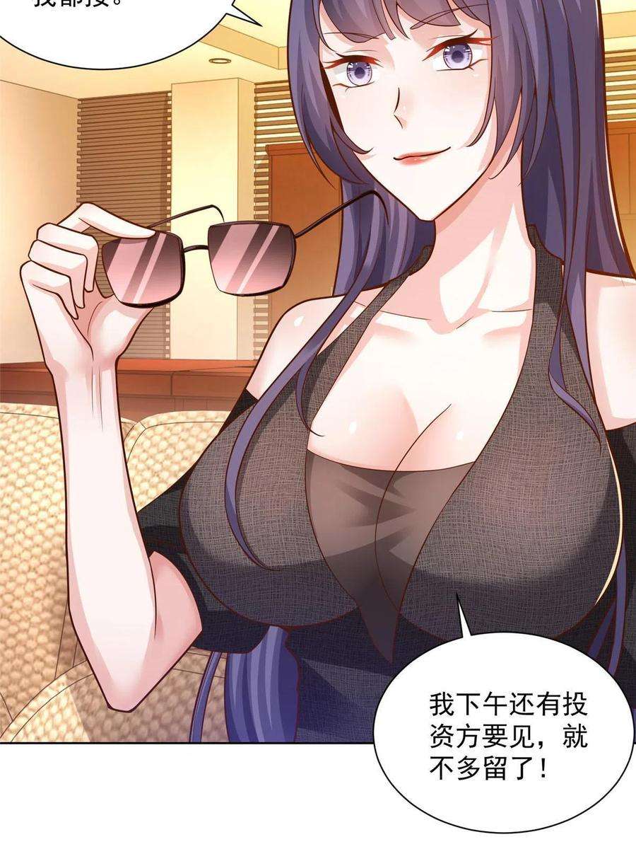 摊牌了，我全职业系统！135 什么样的生意我都接