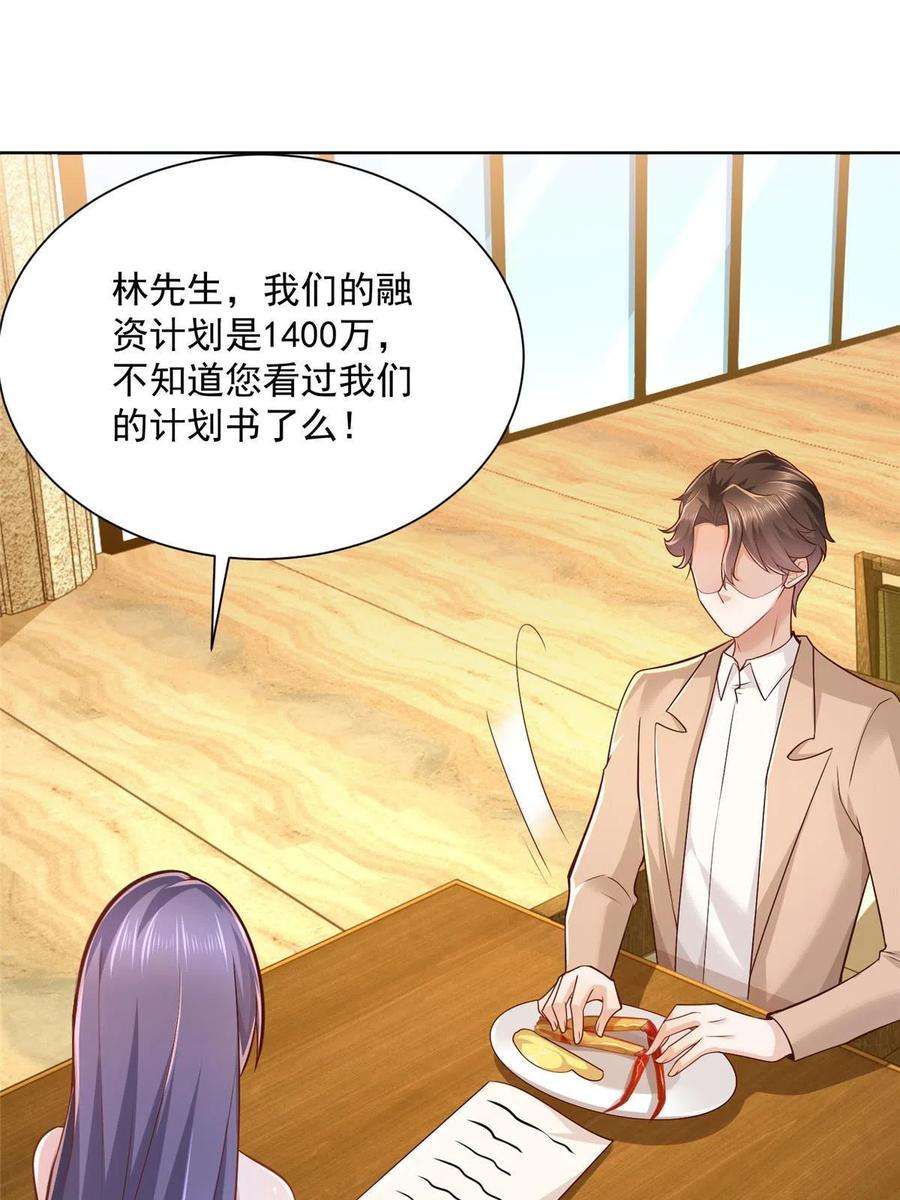 摊牌了，我全职业系统！135 什么样的生意我都接