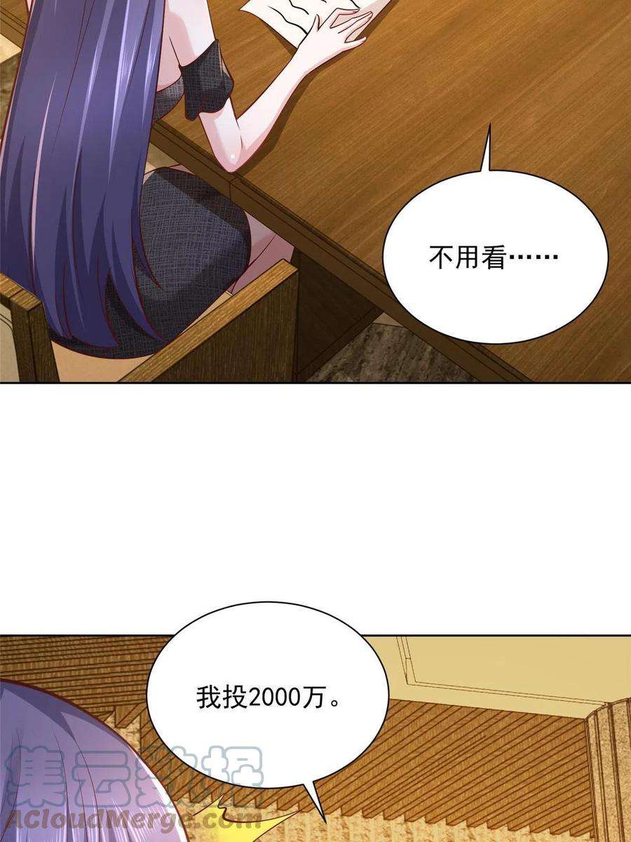摊牌了，我全职业系统！135 什么样的生意我都接
