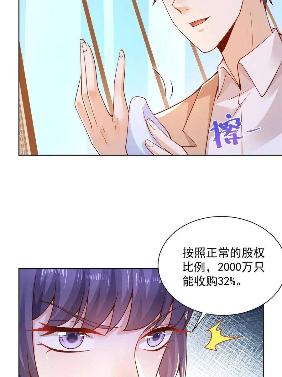 摊牌了，我全职业系统！135 什么样的生意我都接