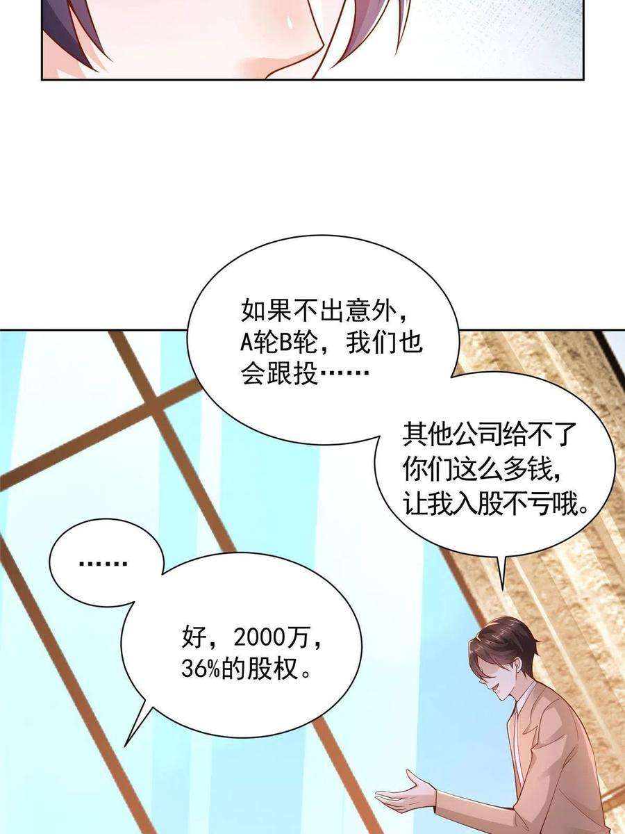 摊牌了，我全职业系统！135 什么样的生意我都接