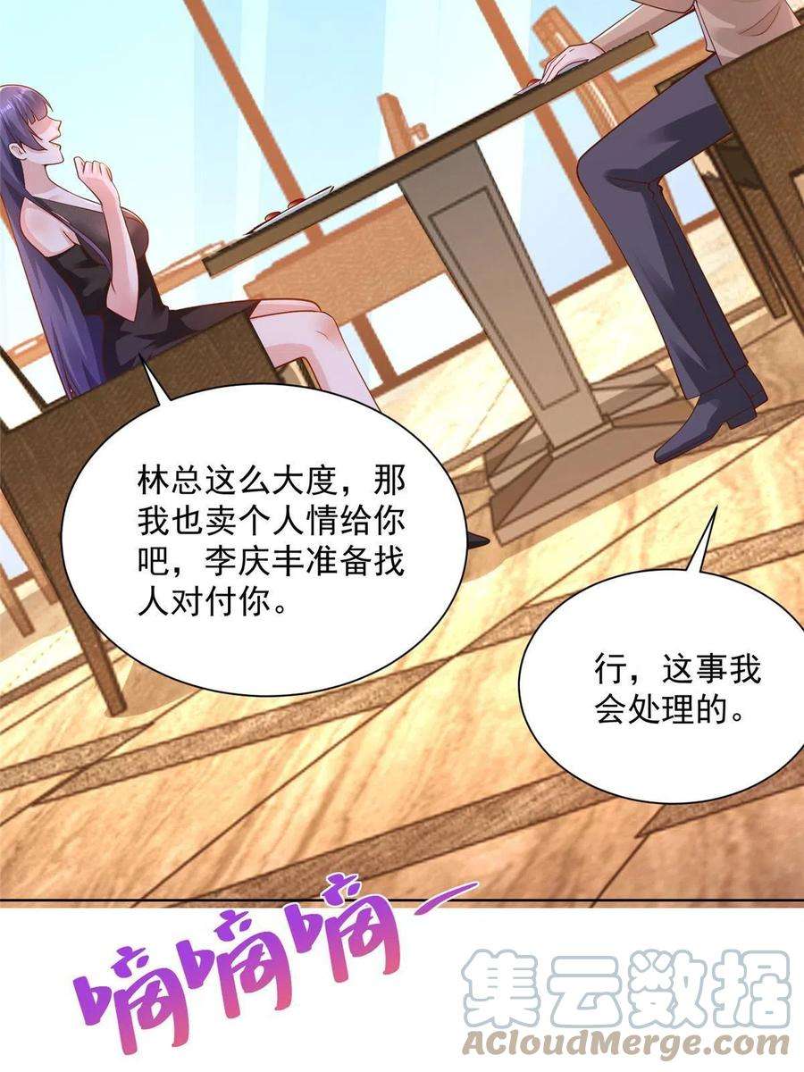 摊牌了，我全职业系统！135 什么样的生意我都接