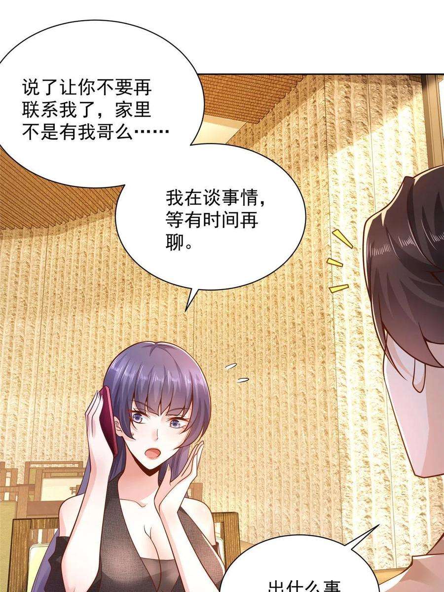 摊牌了，我全职业系统！135 什么样的生意我都接