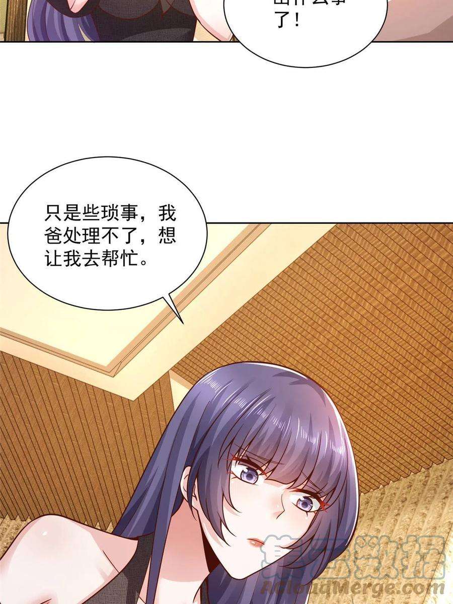 摊牌了，我全职业系统！135 什么样的生意我都接