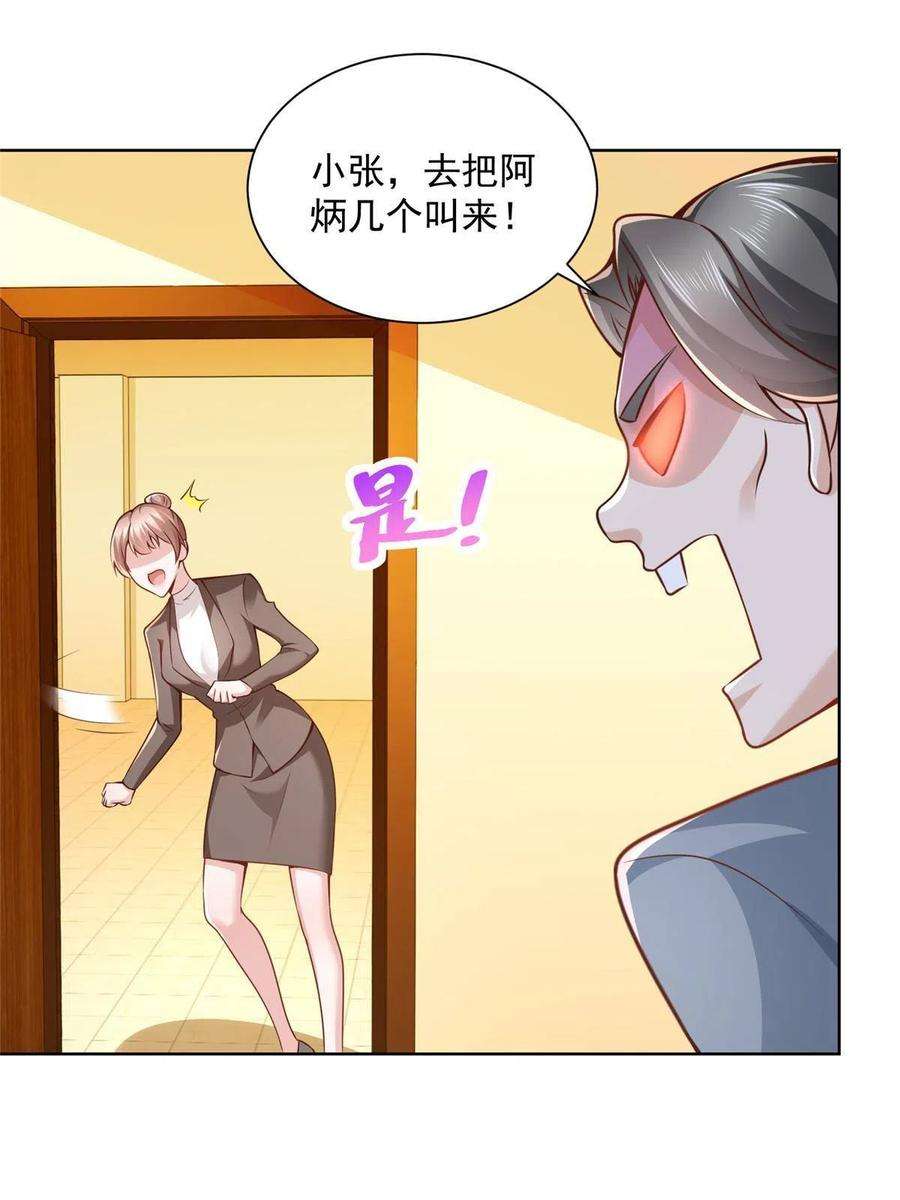 摊牌了，我全职业系统！135 什么样的生意我都接