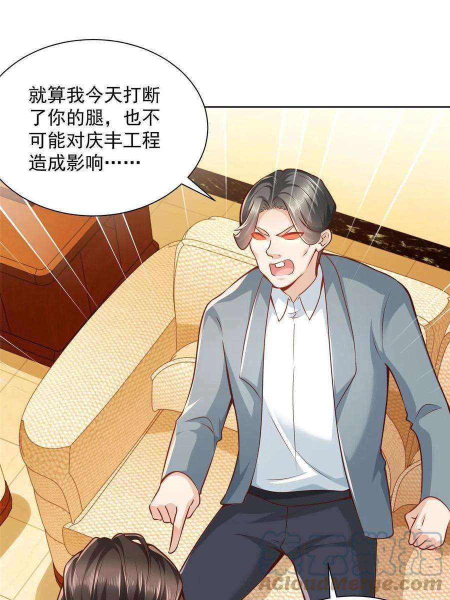 摊牌了，我全职业系统！135 什么样的生意我都接