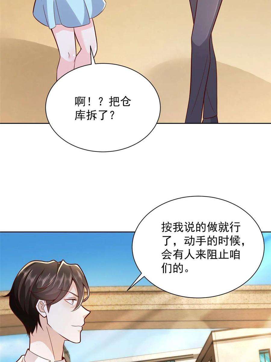 摊牌了，我全职业系统！136 养锦鲤转转运