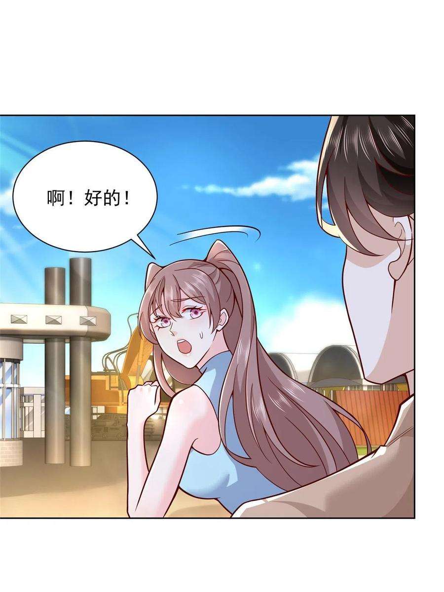 摊牌了，我全职业系统！136 养锦鲤转转运