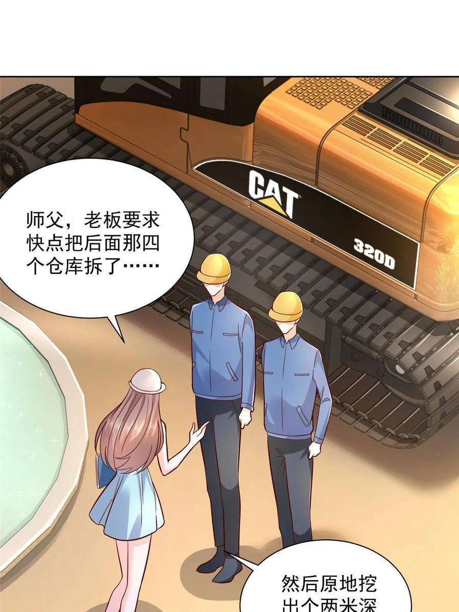 摊牌了，我全职业系统！136 养锦鲤转转运