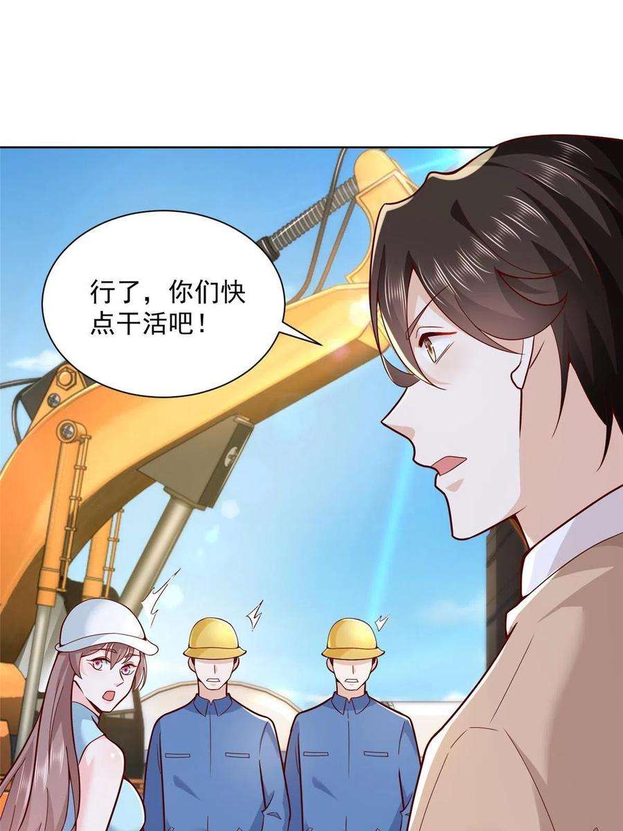 摊牌了，我全职业系统！136 养锦鲤转转运