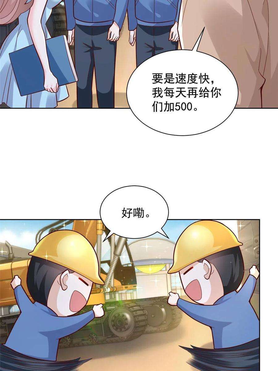 摊牌了，我全职业系统！136 养锦鲤转转运
