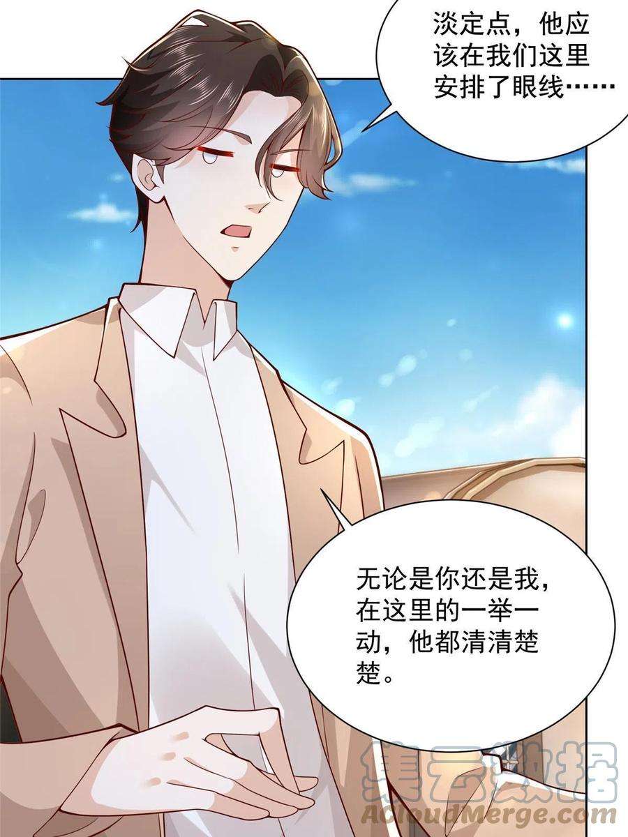 摊牌了，我全职业系统！136 养锦鲤转转运