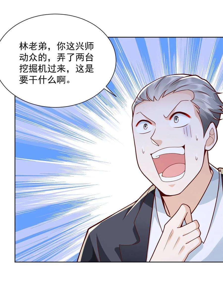 摊牌了，我全职业系统！136 养锦鲤转转运