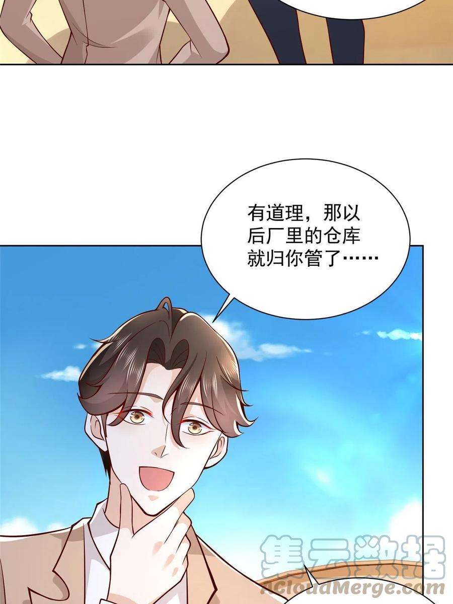 摊牌了，我全职业系统！136 养锦鲤转转运