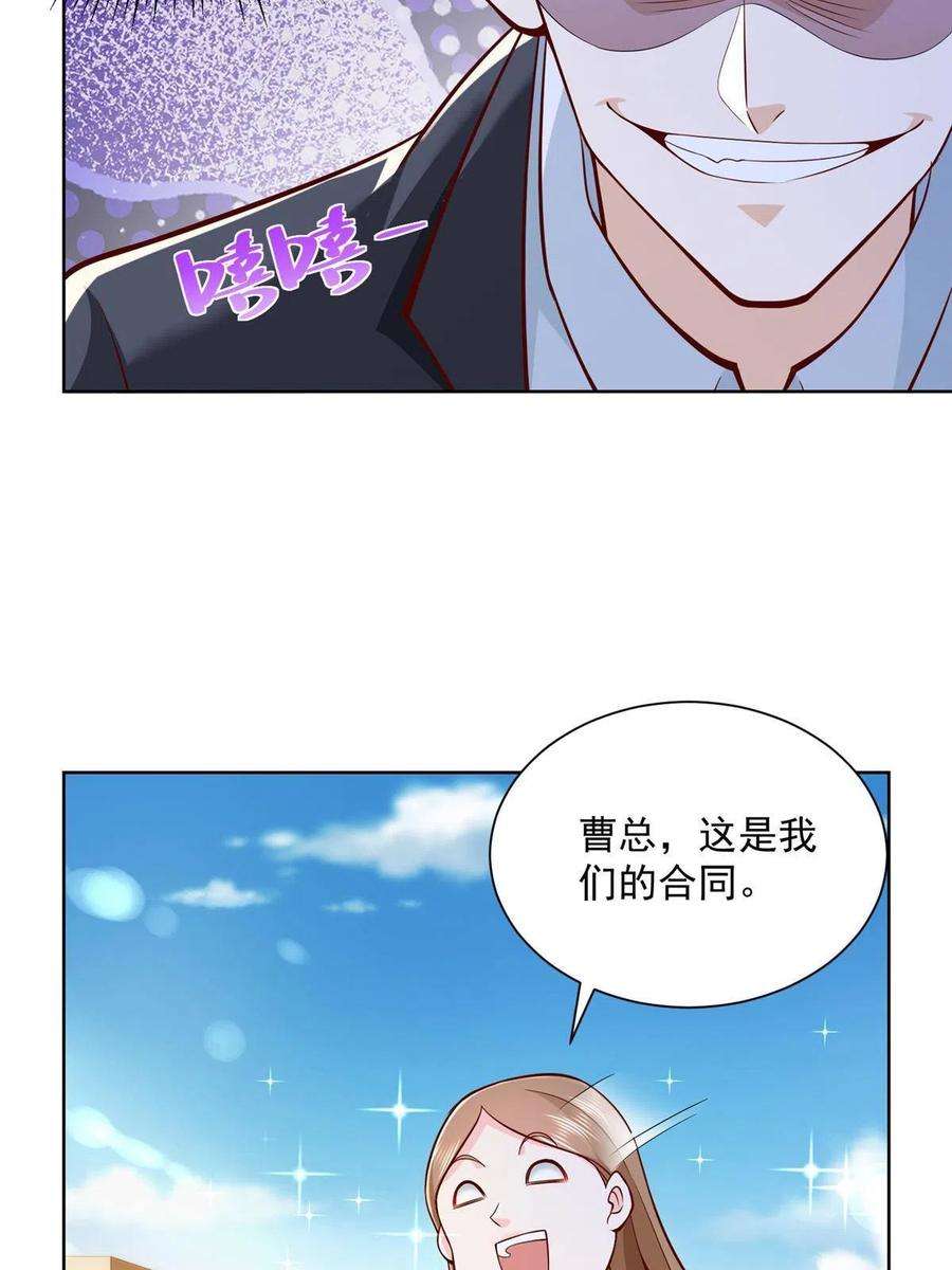 摊牌了，我全职业系统！136 养锦鲤转转运