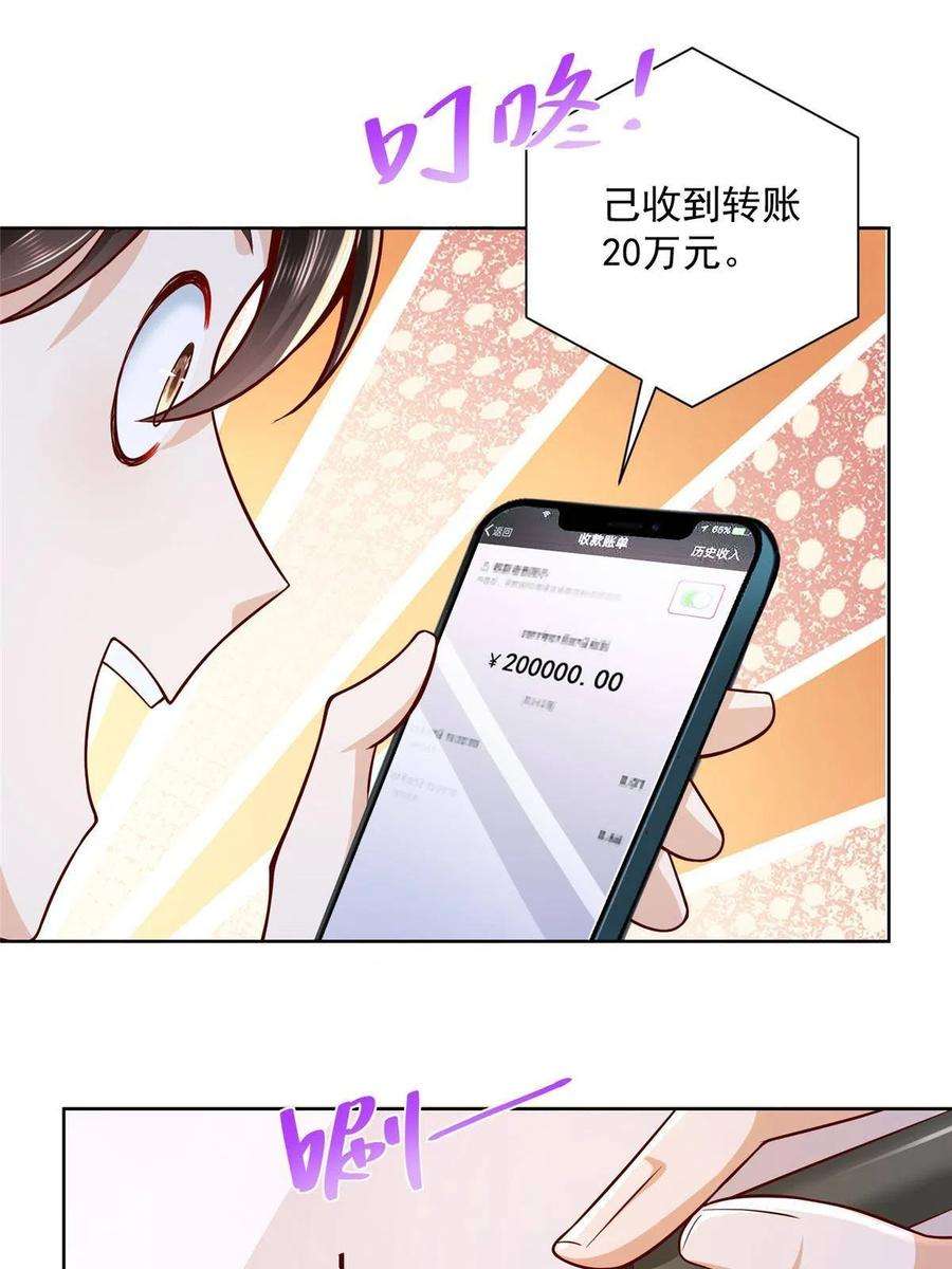 摊牌了，我全职业系统！136 养锦鲤转转运