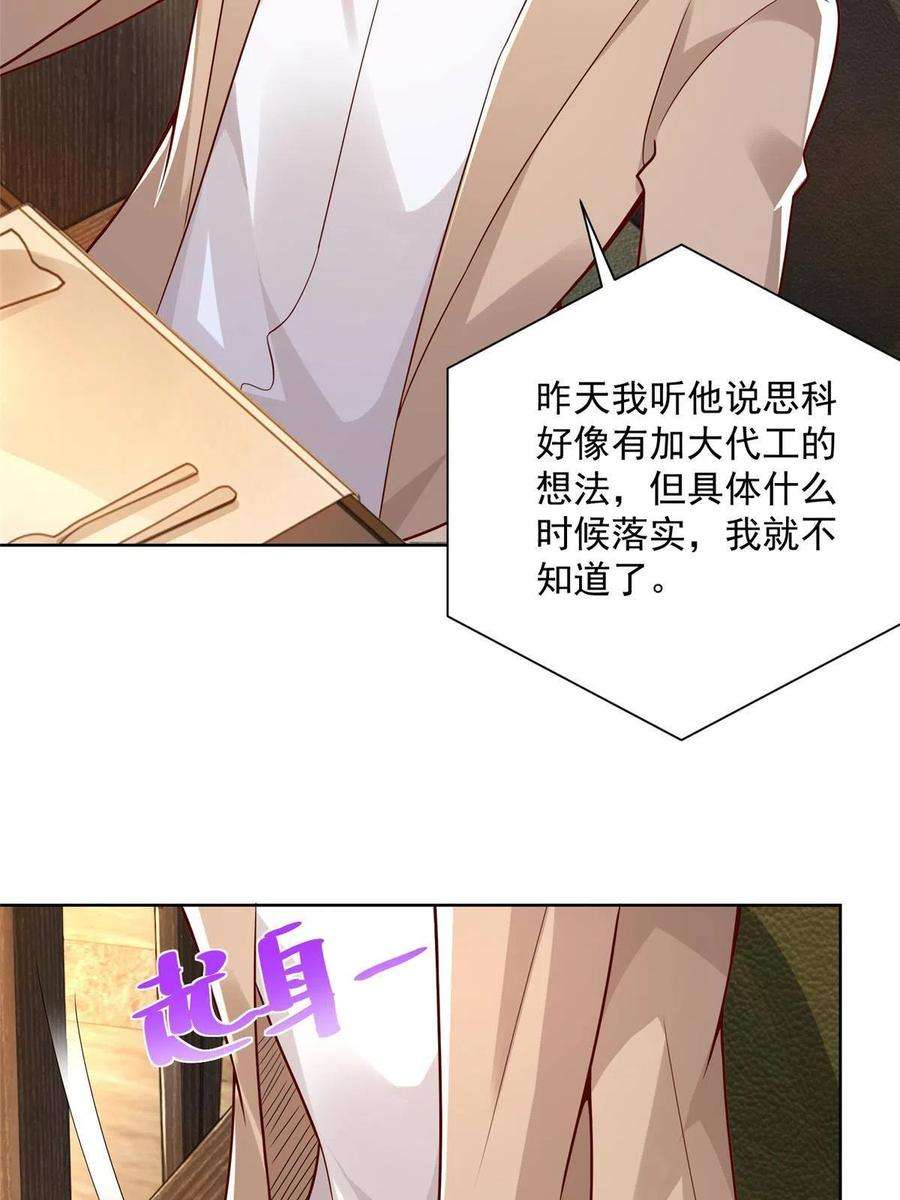 摊牌了，我全职业系统！136 养锦鲤转转运