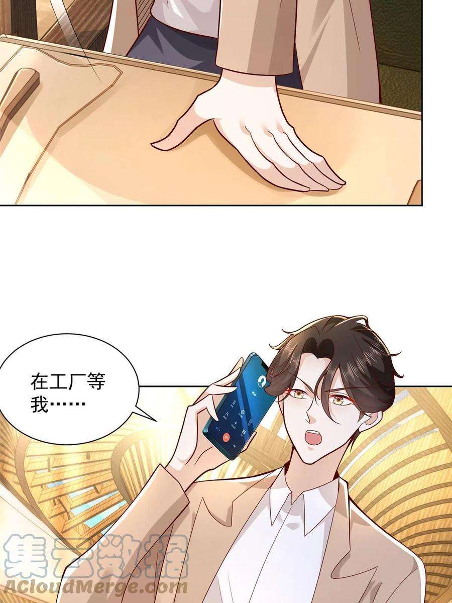 摊牌了，我全职业系统！136 养锦鲤转转运