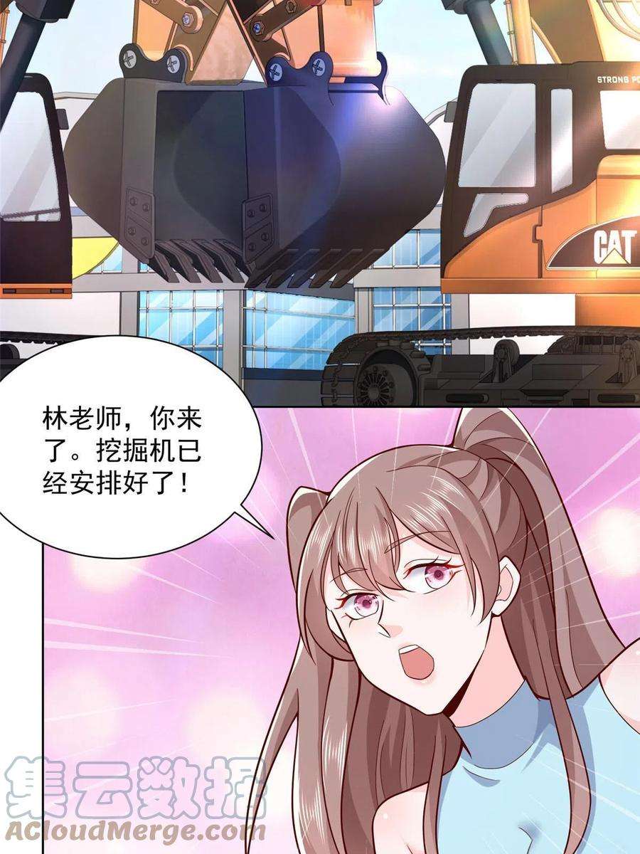 摊牌了，我全职业系统！136 养锦鲤转转运