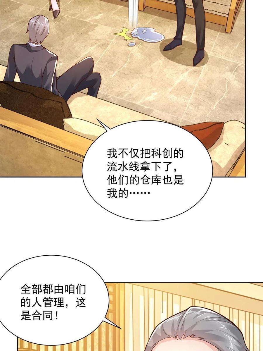 摊牌了，我全职业系统！137 愚蠢的一家人