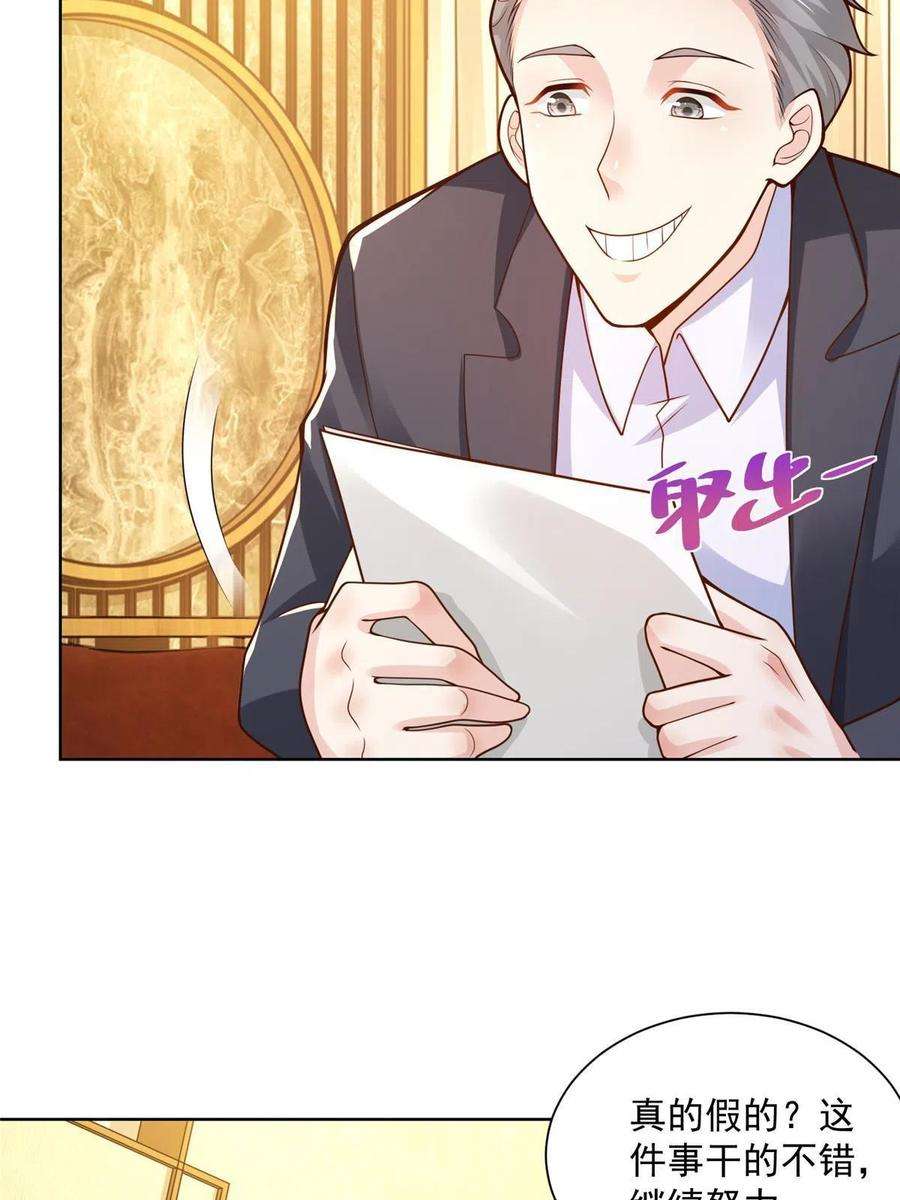 摊牌了，我全职业系统！137 愚蠢的一家人