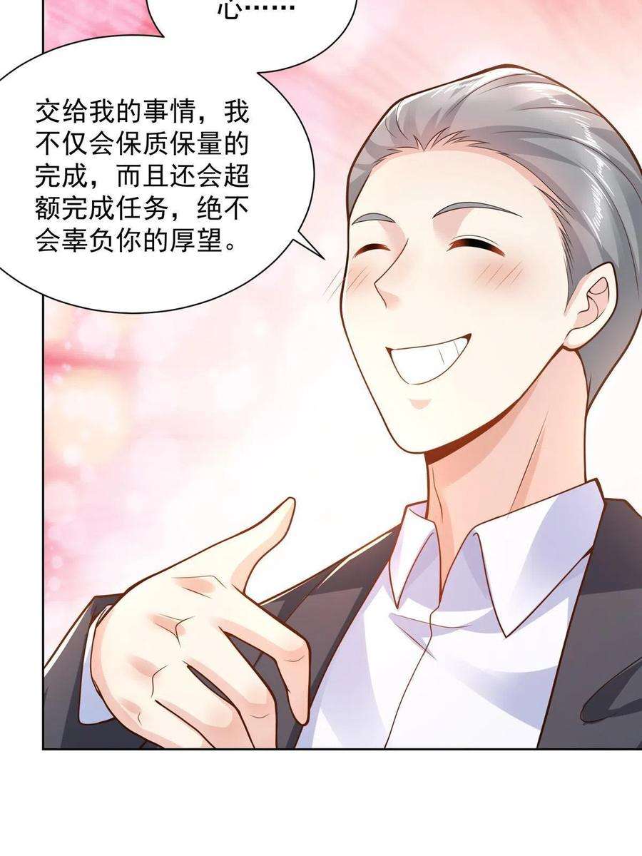 摊牌了，我全职业系统！137 愚蠢的一家人